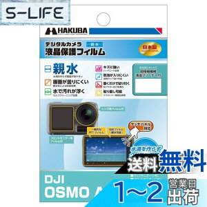 yznNo HAKUBA fW^JtیtB ʂGĂ₷e^Cv DJI OSMO ACTION p DGFH-DOA ZtN[jO LYɋn[hR[g \蒼\ 