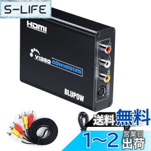 yzBLUPOWydsvzHDMI to R|Wbg/S[q ϊ 1080PΉ HDMI to Composite 3RCA AV/S-VideoRo[^[ rfIϊ hdmifW^ AiOϊ hdmi rca ϊ hdmiRo[^[ hdmiϊ