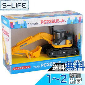 トイコー(Toyco)フリクション コマツPC228usジュニア