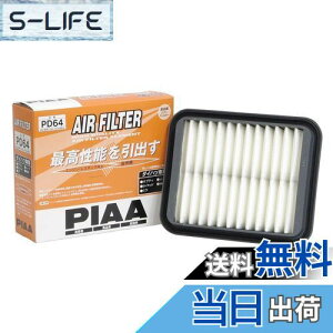 �y���������zPIAA(�s�A) �ԗp �G�A�t�B���^�[ AIR FILTER 1�� [�_�C�n�c�ԗp] �~���E�~���W�[�m�E�l�C�L�b�h_�� PD64
