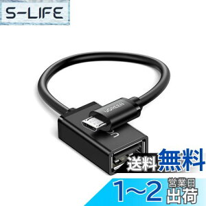 yzUGREEN OTGP[u USBzXgϊA_v^ micro USB IX-USB A X 12cm ubN