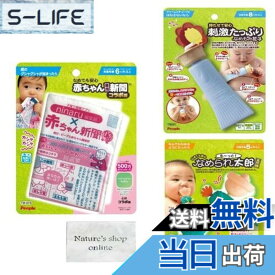【送料無料】ピープル ノンキャラ良品 なめても安心 赤ちゃん専用新聞(R) コラボ版 TB-073 持たせて安心 刺激たっぷり なめもみ花子 TB-131 ノンキャラ良品 なめられ太郎5代目 TB-025 各1個 おもちゃアソート 3点セット おまけ付き