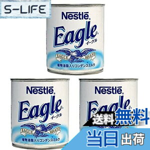 �y���������z�l�X�� �C�[�O�� �A����������R���f���X�~���N 385gx3�Z�b�g