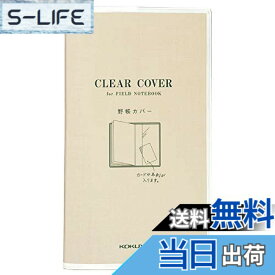 【送料無料】コクヨ 測量野帳用クリアカバー セ-YCC-T 【まとめ買い5冊セット】