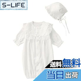【送料無料】シンク・ビー ベビー 日本製 新生児 スムース ドレス ＆ 帽子 セット お宮参り セレモニードレス 退院 赤ちゃん 男の子 女の子 ロンパース