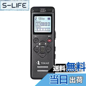 【送料無料】TOKAIZ ボイスレコーダー 小型 icレコーダー 長時間 自動録音 内蔵スピーカー 充電式 TIC-V36