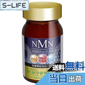 �y���������z���{�� NMN 10000mg �z�� NMN Protect �����w������ �j�R�`���A�~�h���m�k�N���I�`�h