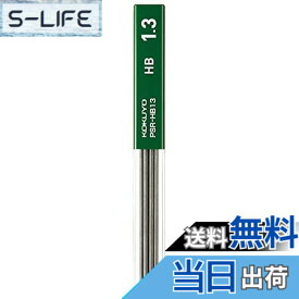 【送料無料】コクヨ シャープ替芯(吊り下げパック) 1.3mm HB 10本入 PSR-HB13-1P