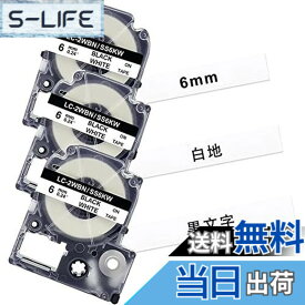 【送料無料】互換 キングジム テプラPRO テープ 6mm 12mm 18mm 白地に黒文字