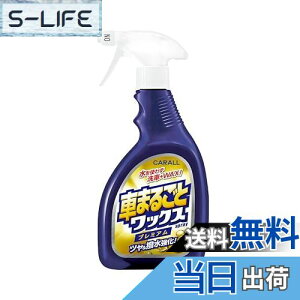 yzJ[I[ (Carall) ԗp ԗpiԂ܂邲 bNXXv[ v~A ShFΉ 500ml 2131