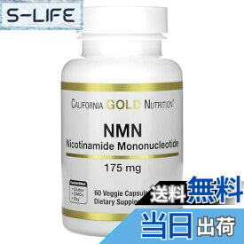 【送料無料】California Gold Nutrition, NMN（ニコチンアミドモノヌクレオチド）、175mg、ベジカプセル60粒