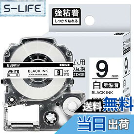 【送料無料】1本 強粘着 白地黒文字 互換 キングジム テプラ テープ