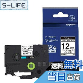 【送料無料】【brother純正】ピータッチ ラミネートテープ