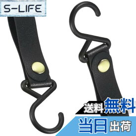 【送料無料】FuoooooGuiキャンプ用ハンガーフック 2個セット レザーフック S字ハンガー 吊り下げ用 キャンプ アクセサリー ブラック