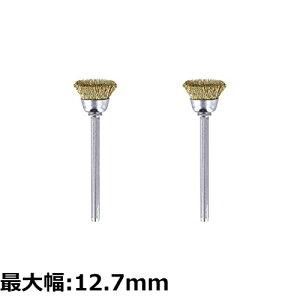 �y���������zDremel(�h������) �^���イ�u���V(2�{��) 536N �y���K�i�z