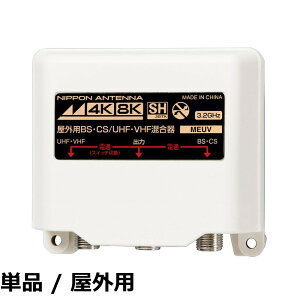 �y���������z���{�A���e�i �����p�������g�� �V�[���h�^ 4K8K�Ή� �o�͒[�q-BS�ECS���͒[�q�ԓd���ʉߌ^ MXEUV