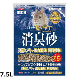 【送料無料】ジェックス ラビレット ヒノキア消臭砂6.5L トイレに流せるヒノキのトイレ砂 消臭成分配合