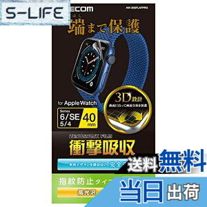 �y���������z�G���R�� Apple Watch (�A�b�v���E�H�b�`) �t�B���� 2������ 40mm [Apple Watch SE2 SE 6 5 4 �Ή�] �Ռ��z�� �ϏՌ� ���� �w��h�~ �N���A AW-20SFLAFPRG