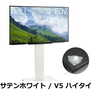 �y���������zEQUALS �C�R�[���Y �e���r�� �����^�e���r�X�^���h WALL V5 ���[�^�C�v 32-80V�Ή� �T�e���z���C�g