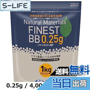 �y���������z�����}���C(TOKYO MARUI) �t�@�C�l�X�gBB 0.25g�e 1kg 4000��