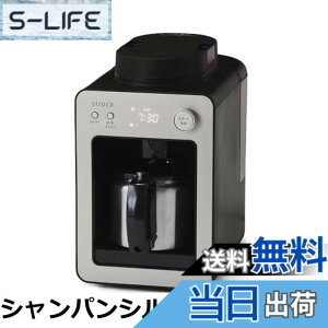 �y���������z�V���J �S�����R�[�q�[���[�J�[�J�t�F�΂� SC-A372 �V�����p���V���o�[ [�X�e�����X�T�[�o�[/�R���p�N�g/���E���Ή�/�~������/�^�C�}�[�\��/�ۉ��@�\�t��/���b�V���t�B���^�[/��