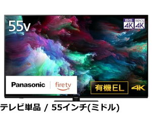 �y���������z�p�i�\�j�b�N 55V�^ �L�@EL �e���r 4K TV-55Z90A VIERA FireTV���� �C�l�[�u���h�X�s�[�J�[���� ���P�x�L�@EL�p�l������ 2024�N�~�h�����f��