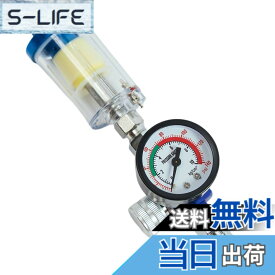 【送料無料】エアーフィルター エアフィルター レギュレーター機能付き 圧力調節可能 スプレーガン用 水分セパレーター 塗装用スプレーガン 水分除去 コンプレッサー適応 色：エアーフィルター