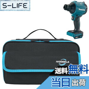 �y���������z�G�A�_�X�^�[ ��p���[�P�[�X�i�P�[�X�̂݁j�}�L�^ Makita AS180DZ/AS001GZ/UB185DRF/UB185DZ/UB100DZ/UB144DZ/UB182DZ �� �n�C�R�[�L HiKOKI RB18DC ���f���ɓK�p �F�F�u���b�N�A�T�C�Y�F32x15x18cm