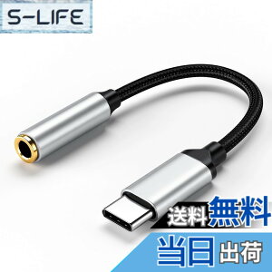 �y���������zUSB-C �C���z���W���b�N �ϊ� 3.5mm �ϊ� �^�C�vc �u���b�N/�V���o�[�O���[ �݊��� DAC���� Hi-Fi���� 24bit/96KHz�n�C���]�����Ή� �i�C���������P�[�u�� ���ʒ��� �ʘb ���y�Đ��\ IPh
