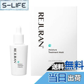 【送料無料】リジュラン公式 REJURAN モイスチャーセット/モイスチャー トリートメント アンプル 30mL + モイスチャー トリートメント マスク 5枚入り PDRN 美容液 スキンケア 韓国コスメ サイズ：30mL
