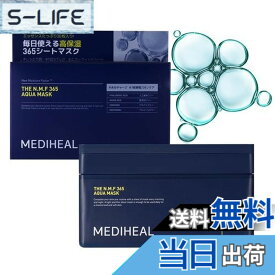 【送料無料】MEDIHEAL(メディヒール) THE 365マスク 毎日使える肌バランスケア365 シートマスク30枚 (THE N.M.F 365 アクアマスク) 色：ブルー、サイズ：THE N.M.F