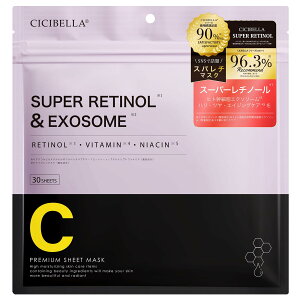【送料無料】シシベラ フェイスパック 30枚 大容量 シートマスク レチノールパック ヒ卜幹細胞 エクソソーム パック 高保湿 乾燥肌 ビタミンc パック デイリーパック 色:EXOSOME×SUPER RETINOL