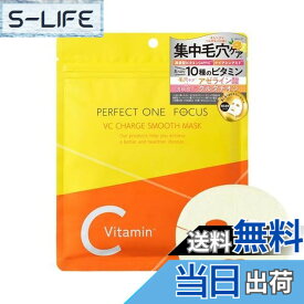 【送料無料】パーフェクトワンフォーカス VCチャージ スムースマスク 7枚入り ビタミンC ナイアシンアミド グルタチオン 毛穴ケア 乾燥 液たっぷり とろける生肌膜感覚シートマスク サイズ：単品