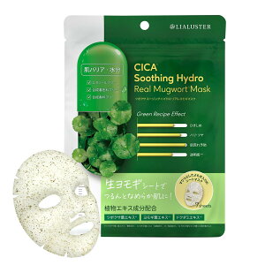 【送料無料】リアラスター フェイスマスク ヨモギマスク ツボクサ スージング ハイドロリアル フェイスパック (7枚入り) サイズ:1袋