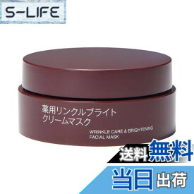 【送料無料】無印良品 薬用リンクルブライト