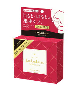 【送料無料】LULULUN(ルルルン) 【目もと・口もと】ルルルンプレシャス 部分用マスク 64枚入り エッセンス75mL サイズ:64枚 (x 1)