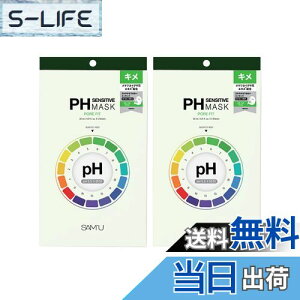 yzT~PHZVeBu}XN SAM'U PH SENSITIVE MASK TCYF|AtBbg