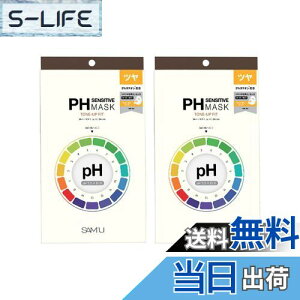 yzT~PHZVeBu}XN SAM'U PH SENSITIVE MASK TCYFg[jOtBbg