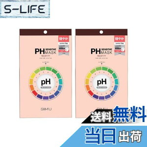 yzT~PHZVeBu}XN SAM'U PH SENSITIVE MASK FFsNATCYF[ttBbg