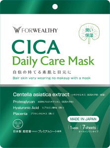 yz}bNvjO FOR WEALTHY tHEFVB CICA Daily Care Mask 7 tFCXpbN 7V[g(x 1) TCYF7V[g(x 1)