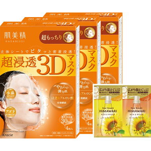 【送料無料】肌美精 3Dマスク 色:クリーム