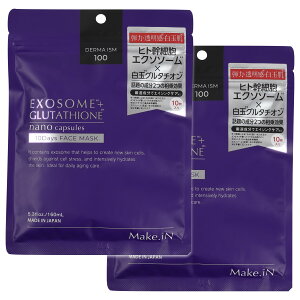 yzMake.iN GN\\[ { O^`I 10Days tFCX}XN | EXOSOME GLUTATHIONE qgזE  Z~h CICA EGF FGF pbN }XN ێ FFp[vATCYF2/10×2