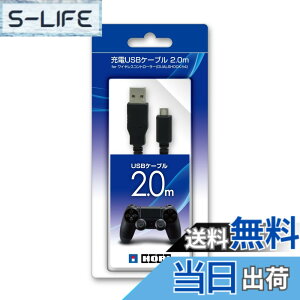 �y���������z�yPS4�Ή��z�z�� �[�dUSB�P�[�u�� �X�}�[�g�t�H�� 2.0m for ���C�����X�R���g���[���[ DUALSHOCK4 �T�C�Y�F2.0���[�g��