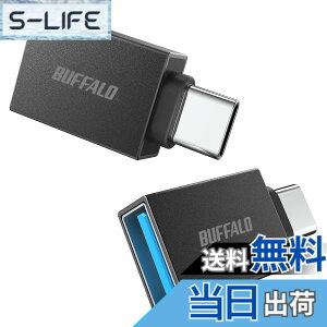 �y���������z�o�b�t�@���[ USB-C & USB3.2(Gen1) �ϊ� �A�_�v�^�[ 2�Z�b�g Type-A to Type-C 5Gbps BSUAC321AD2BK/N �F�F�u���b�N