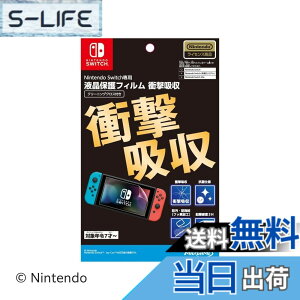 �y���������z�y�C�V�����C�Z���X���i�zNintendo Switch��p�t���ی�t�B���� �Ռ��z���i2024�N8�����{�����j �F�F�s��