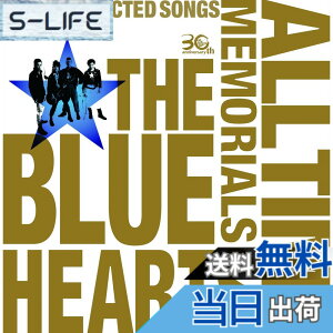 �y���������zTHE BLUE HEARTS 30th ANNIVERSARY ALL TIME MEMORIALS ~SUPER SELECTED SONGS~�yCD2���g�ʏ�Ձz