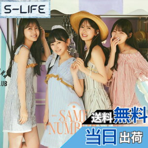 �y���������zSame numbers (Type-D) - �T�؍�46 (���T�Ȃ�) �F�F�J���[�o���G�[�V�����Ȃ�