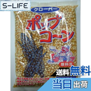�y���������z�N���[�o�[ �|�b�v�R�[���������Ɩ��p 1kg �T�C�Y�F1�L���O���� (x 1)