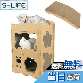【送料無料】【RAKU】猫用爪とぎ キャットハウス キャットタワー ダンボールハウス 爪とぎ兼ベッド 猫箱 二層 組み立て式 高密度段ボール 収納簡単 ストレス解消 通気 色：ナチュラル、サイズ：2部屋（新）