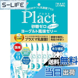 【送料無料】ペティオ (Petio) 犬用おやつ プラクトヨーグルト 色：マルチカラー